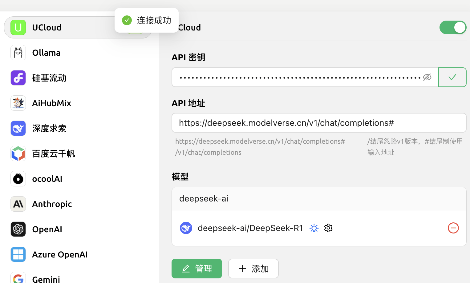 DeepSeek从入门到精通(2):0成本用DeepSeek(满血版)搭建本地知识库(图16)